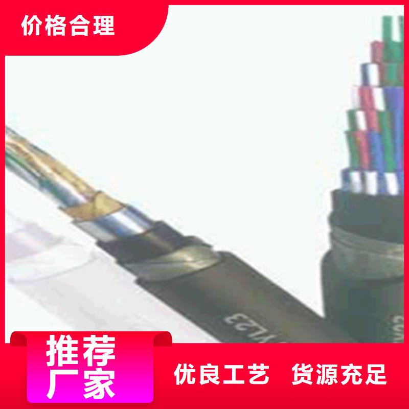 同城[电缆]【铁路信号电缆】-信号电缆满足您多种采购需求