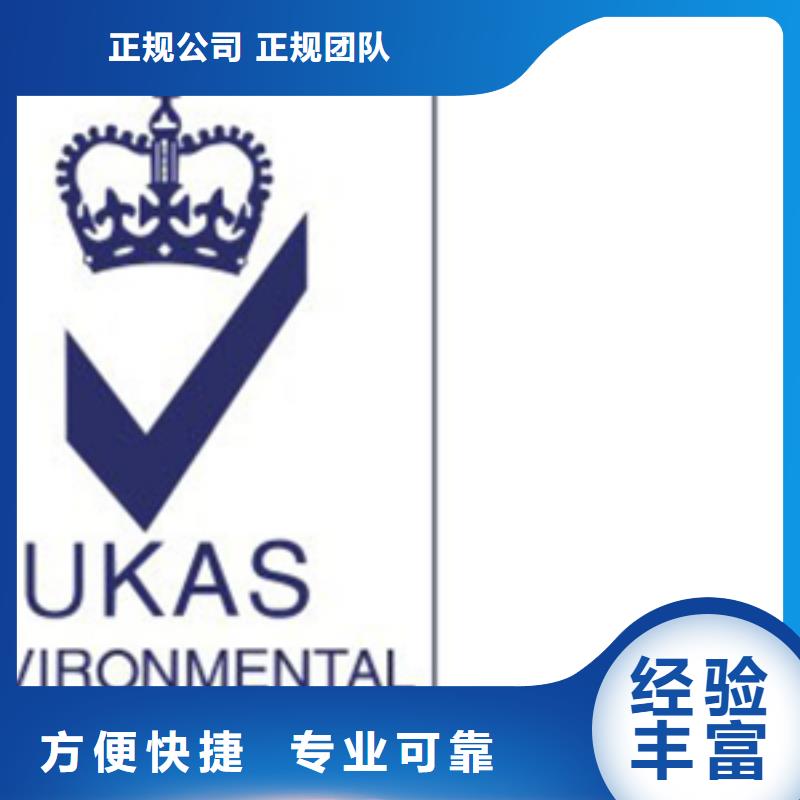 ISO9001认证机构要求短