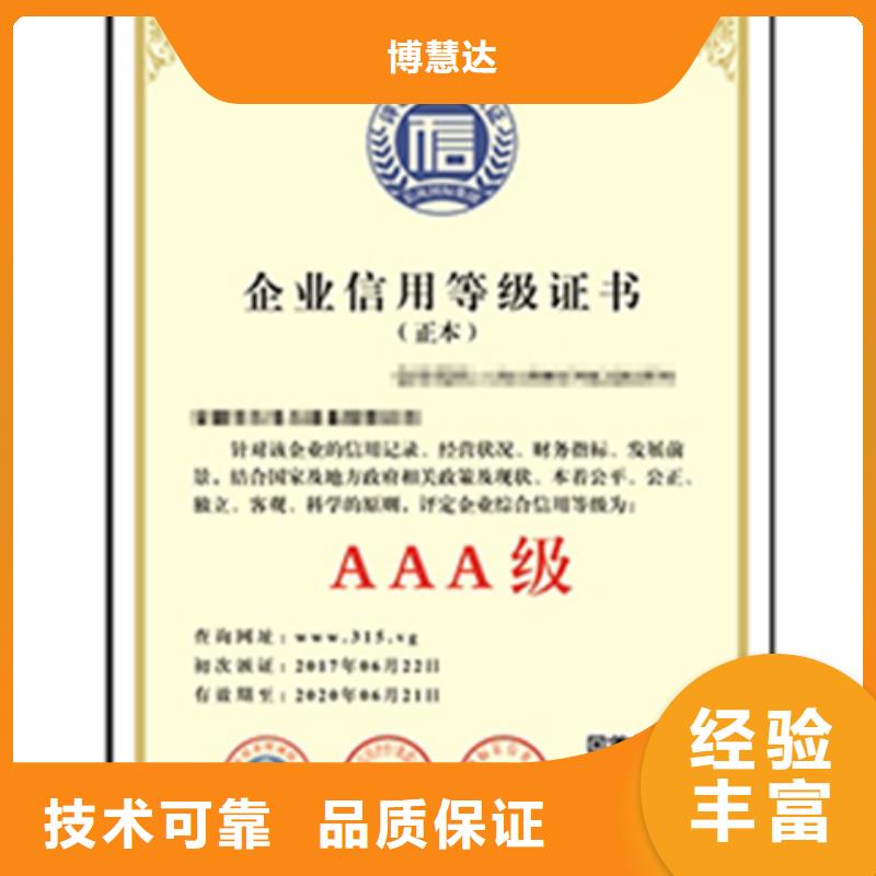 广东东凤镇ISO9001体系认证周期轻松