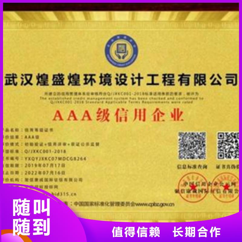 ISO9001认证机构快