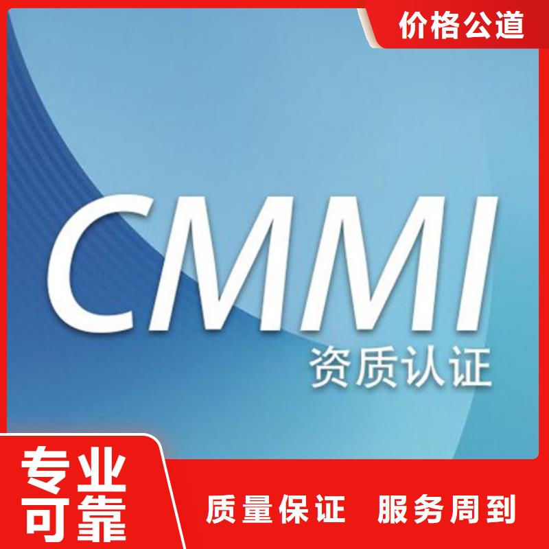 CMMI认证如何办短