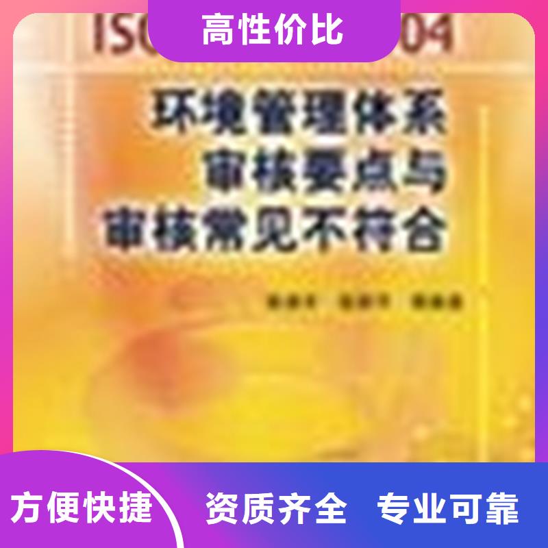 ISO14001认证要求优惠