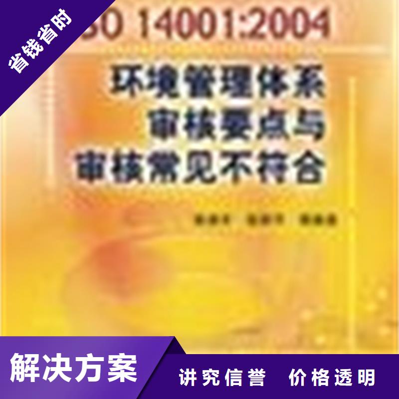 ISO10012认证公司在附近