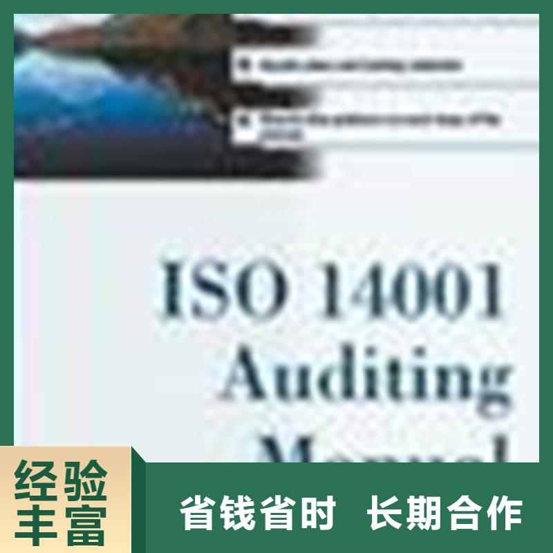 ISO50001能源认证材料快