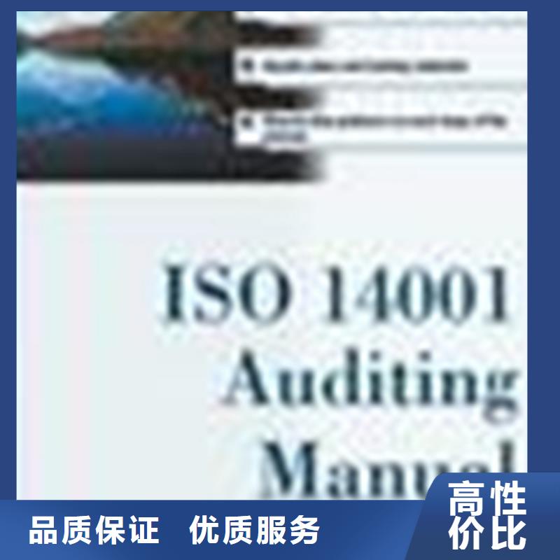 ISO9001认证条件优惠