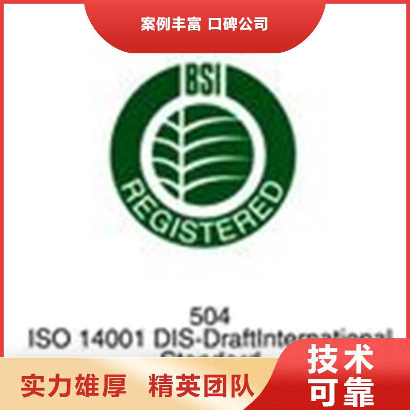 ISO9001认证如何办可靠