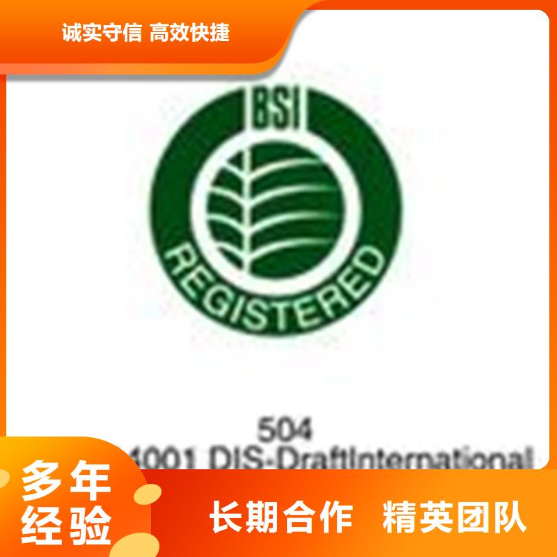 广东省招商街道ISO14000环境认证时间在哪里