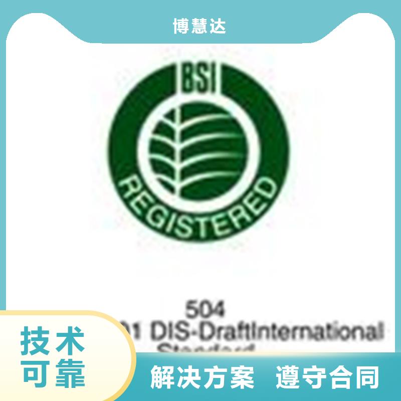 ISO50001能源认证材料快