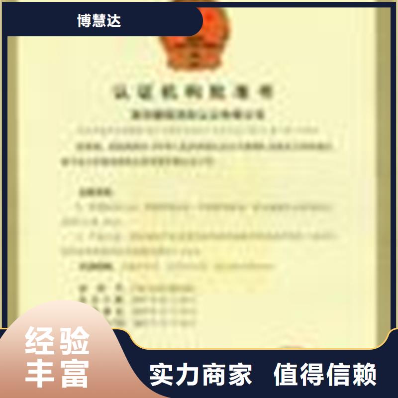 ISO9000认证材料优惠