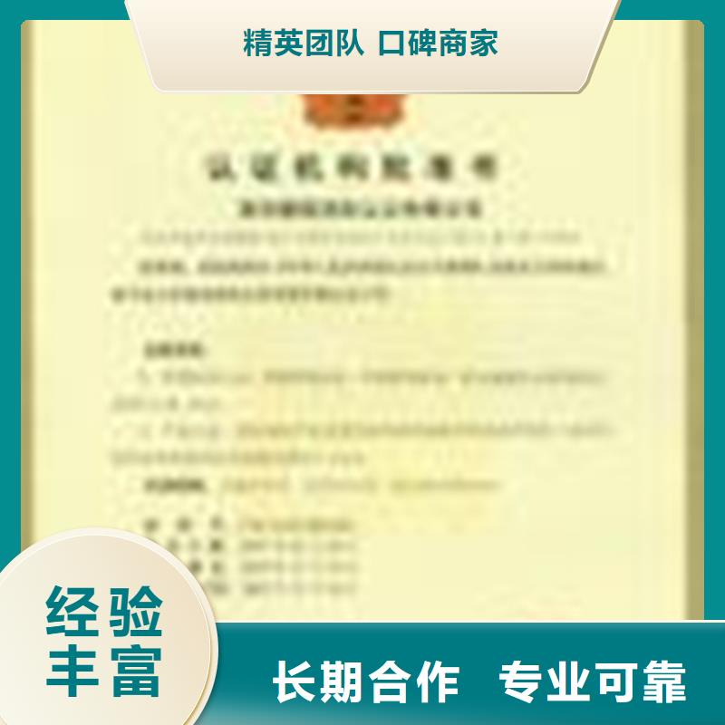 建材ISO9001认证资料方便