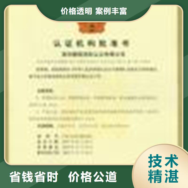 ISO9001认证机构要求短