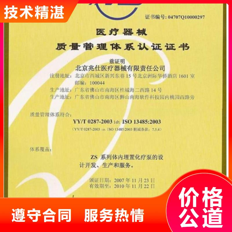 儋州市ISO9000认证机构发证公司