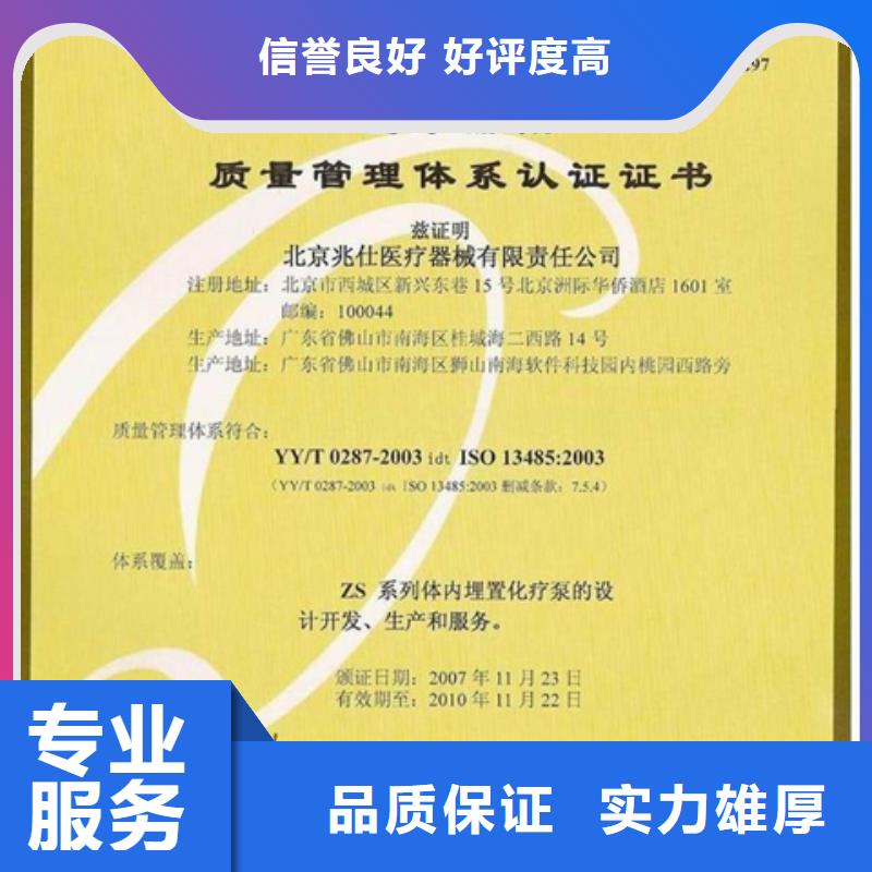 ISO45001认证价格官网可查