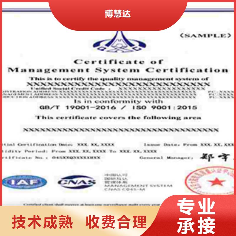 ISO9000认证时间多少钱