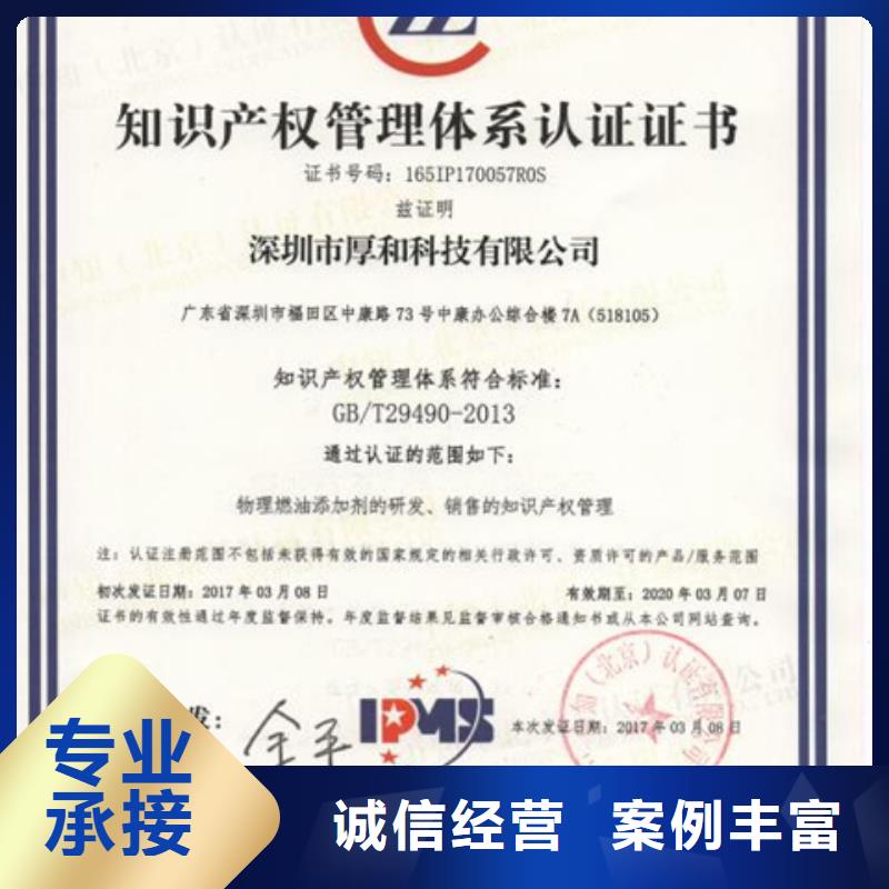 儋州市ISO9000认证机构发证公司