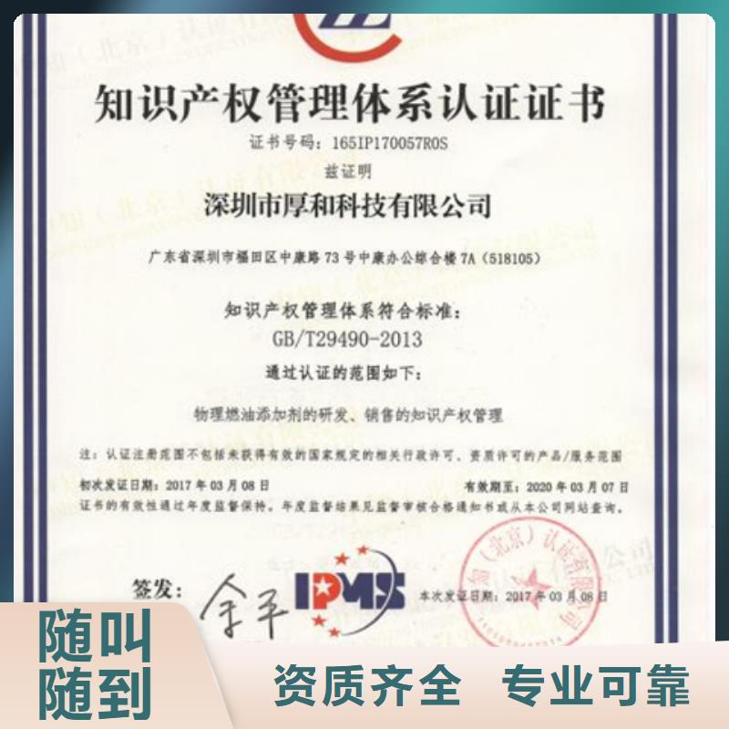 深圳桃源街道模具ISO9001认证费用低