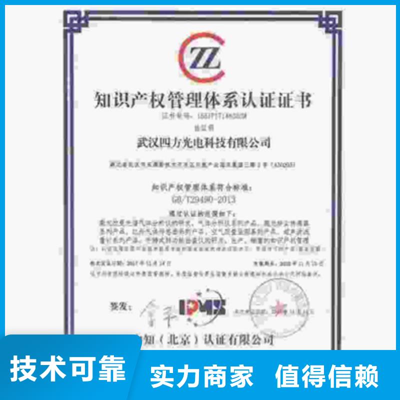 ISO9001认证如何办多少