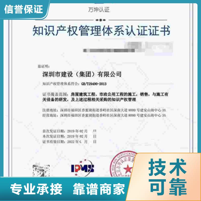 广东佛山北滘镇ISO20000认证报价轻松