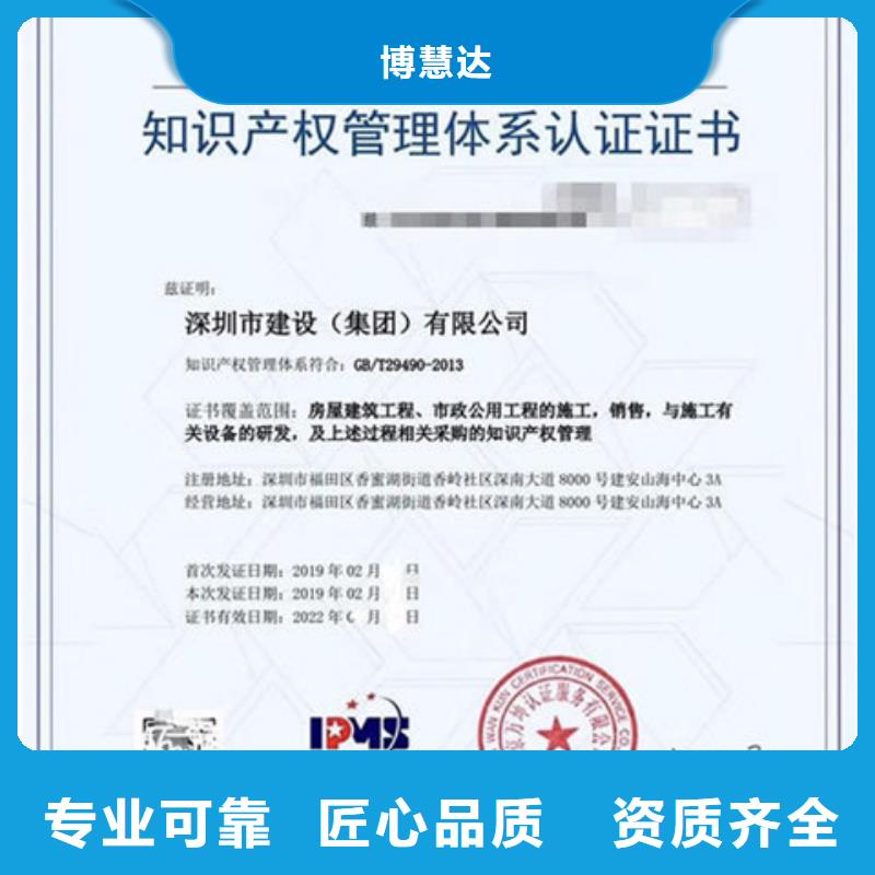 ISO9001体系认证周期一站服务