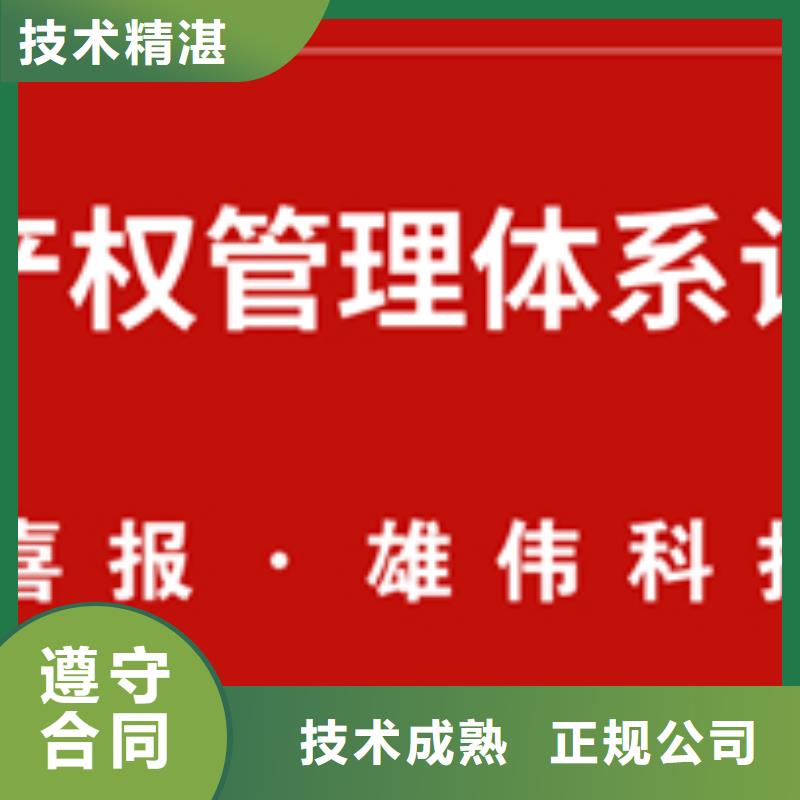 知识产权体系认证流程方便