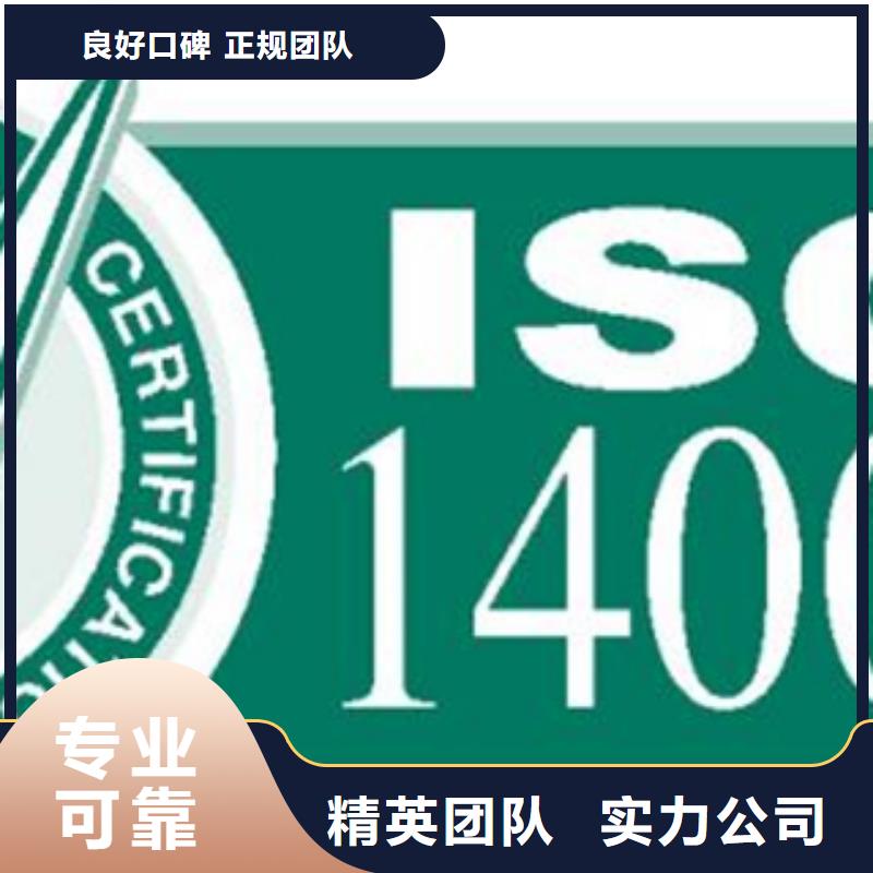 汕头光华街道ISO14000认证机构不高