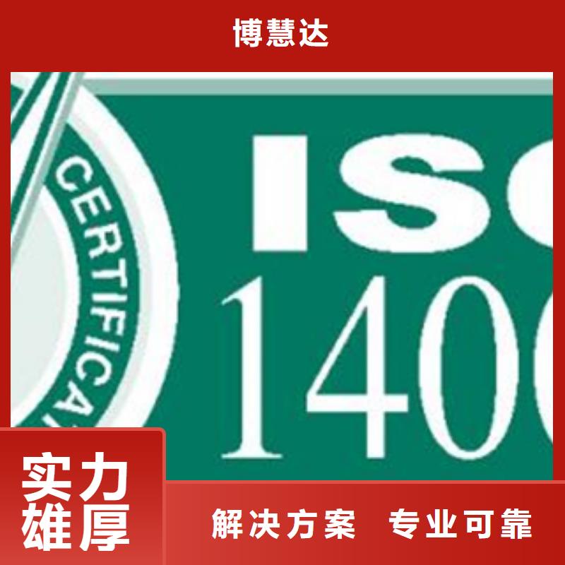 ISO标准认证报价在当地