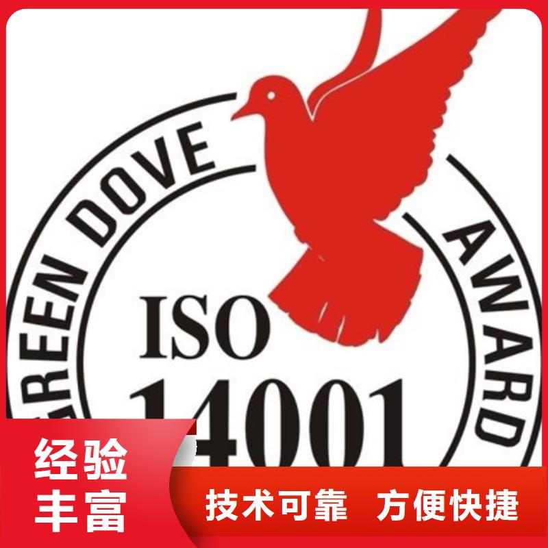 ISO14001认证要求优惠