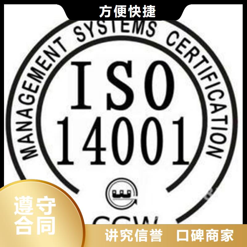 东莞市莞城街道ISO14000环境认证条件优惠