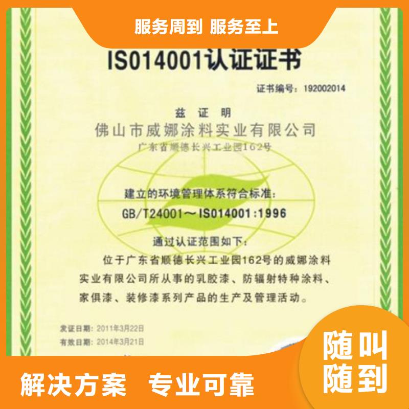 ISO10012认证公司百科