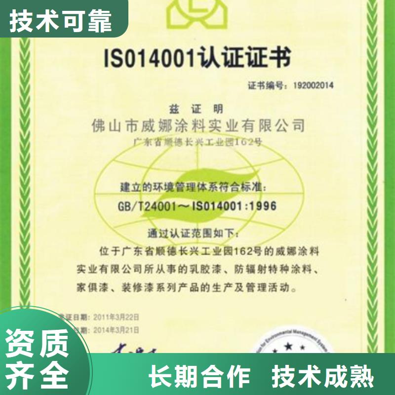 模具ISO9001认证时间多久