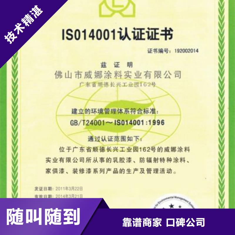 深圳龙城街道ISO22301认证百科