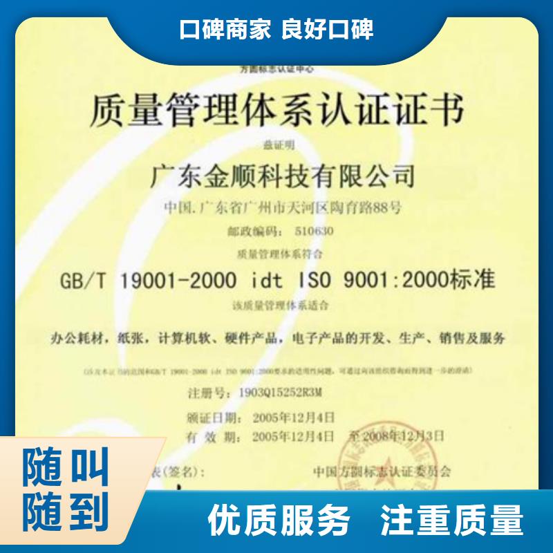 深圳龙岗街道模具ISO9001认证机构不长