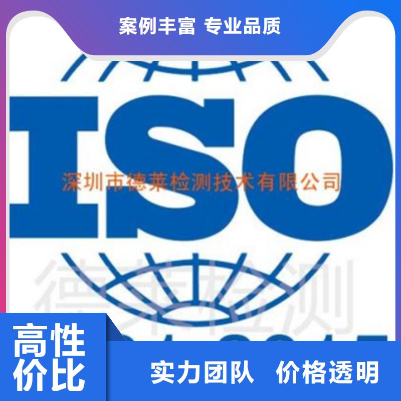 深圳市沙头角街道ISO9000体系认证机构优惠