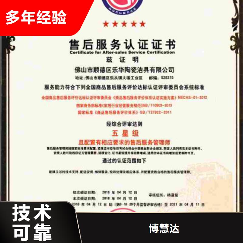 广东汕头东方街道ISO9000认证要求轻松