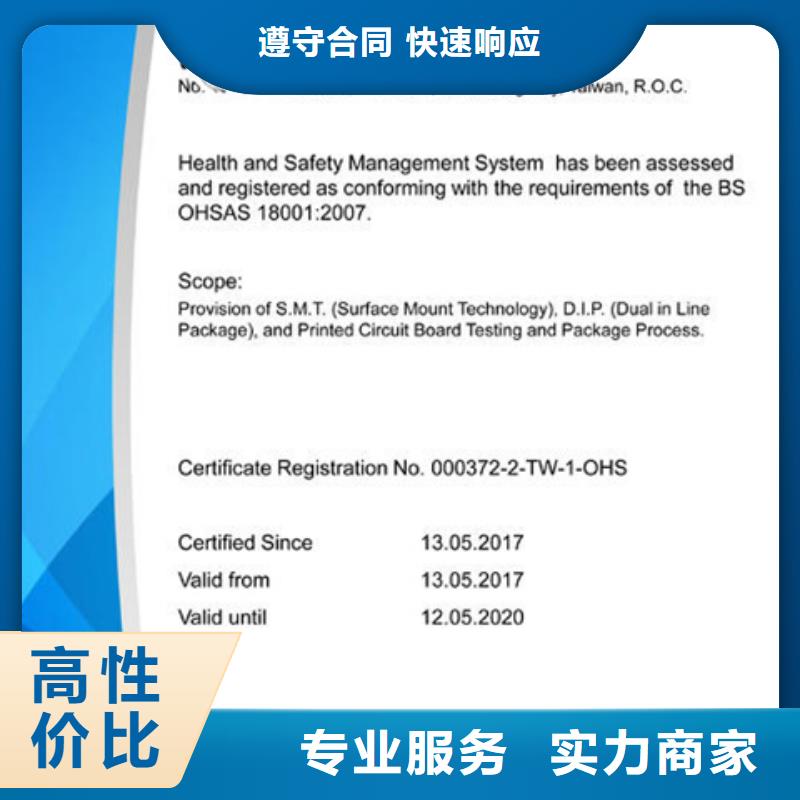 ISO9000认证机构资料简单