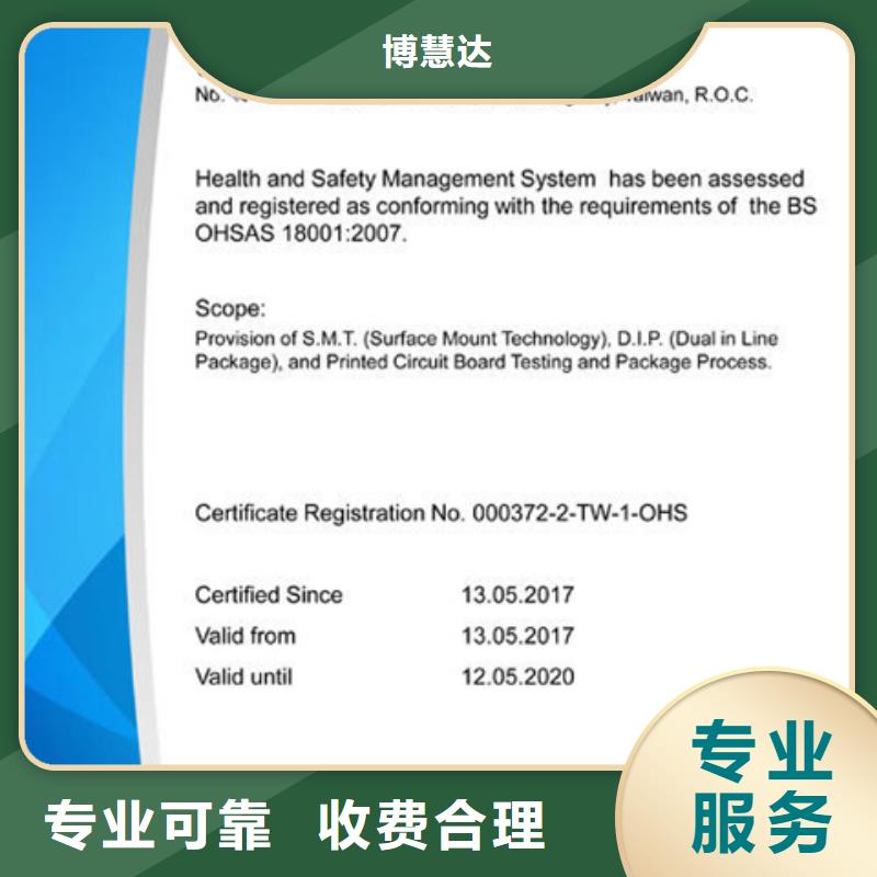 ISO9001认证周期快