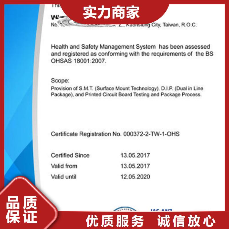 广东省招商街道ISO14000环境认证时间在哪里