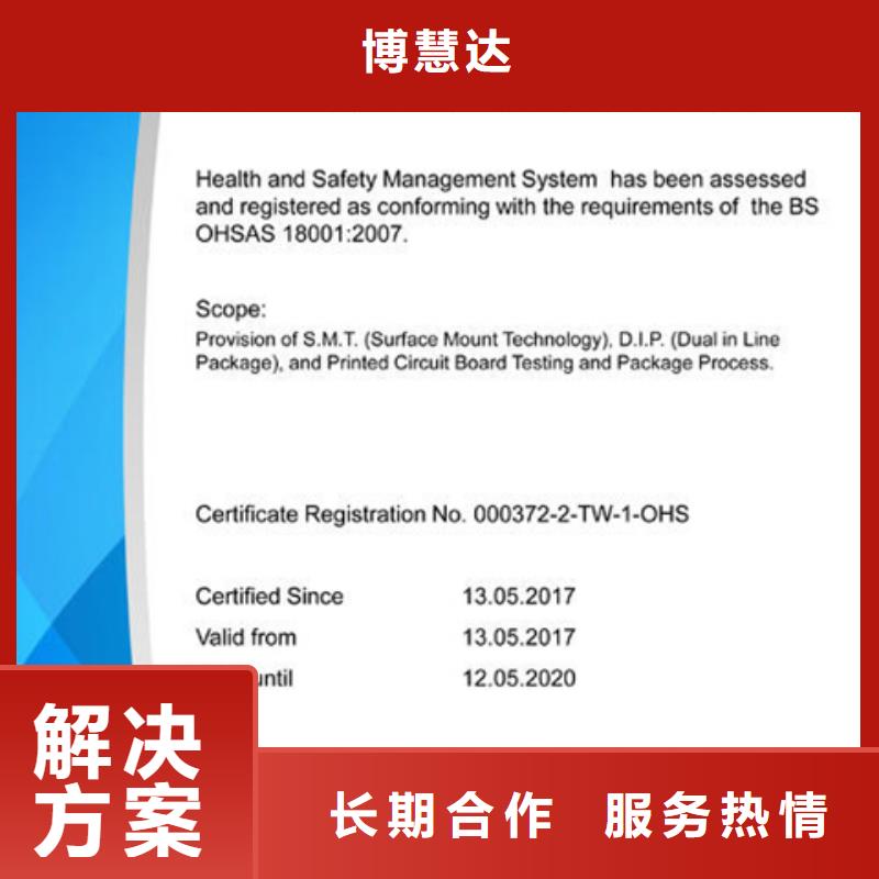 广东福保街道IATF16949认证百科