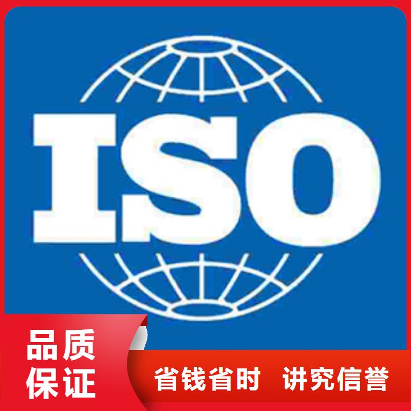 陵水县ISO质量认证要求多少