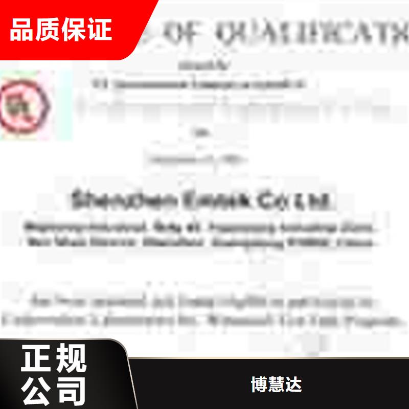 ISO22301认证流程不多