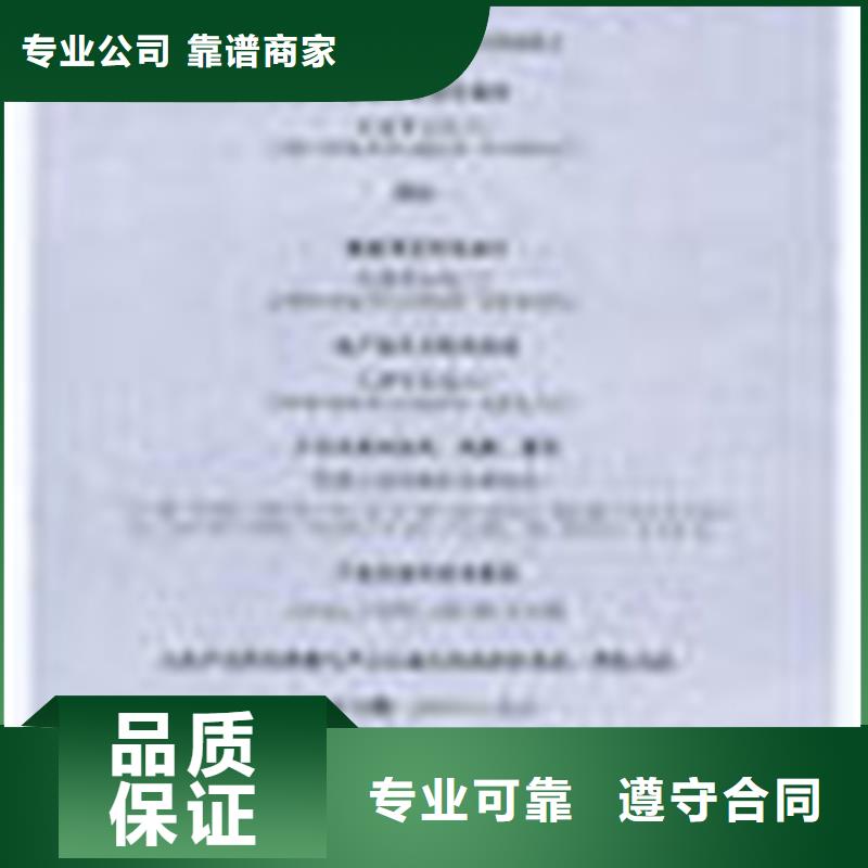 ISO9001认证时间公示后付款