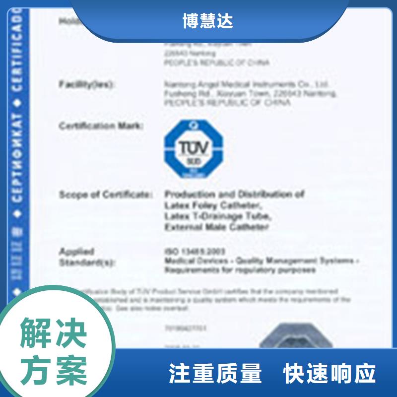 ISO27001认证机构正规