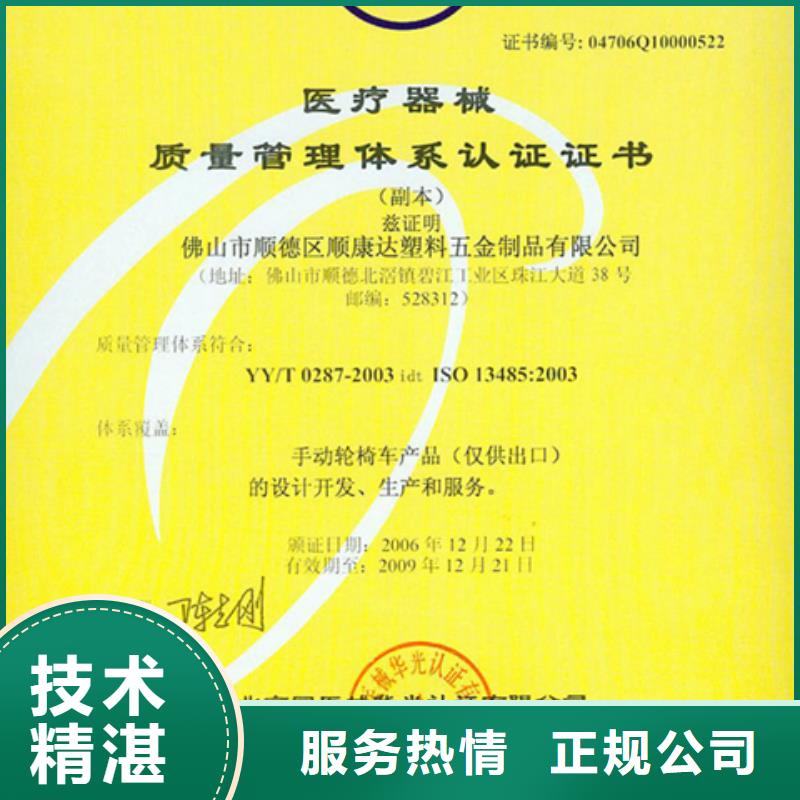 保亭县ISO50001能源认证公司优惠