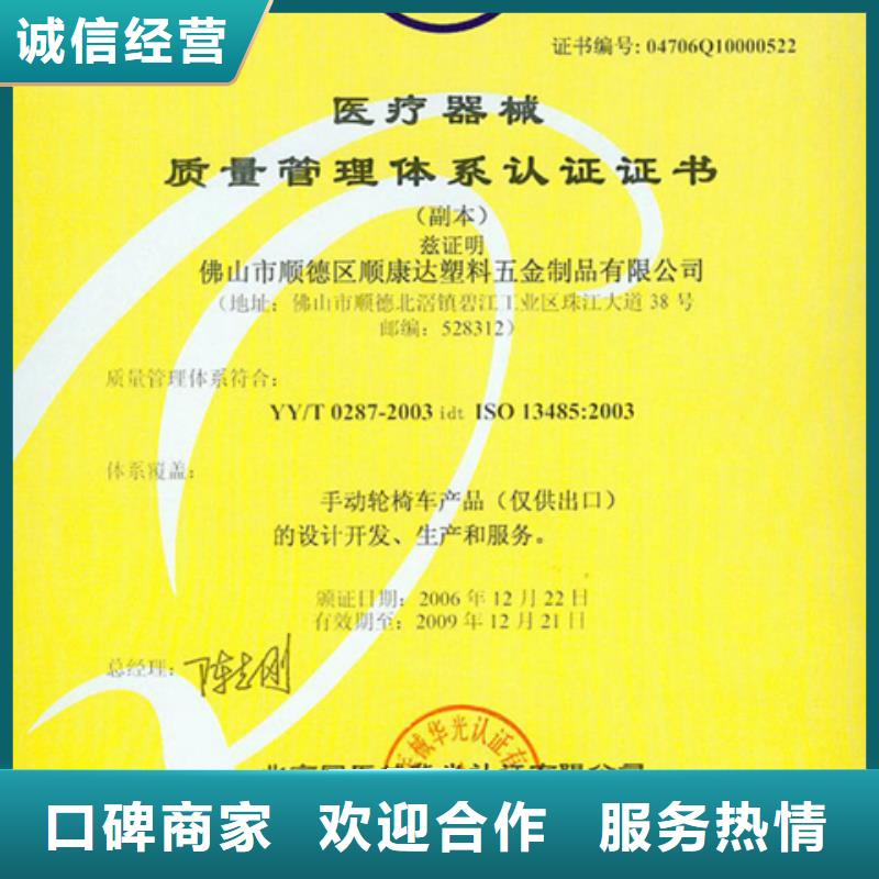 [博慧达]乐东县GJB9001C认证 机构在当地