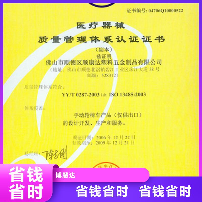 广东省阜沙镇ISO22163认证资料多久