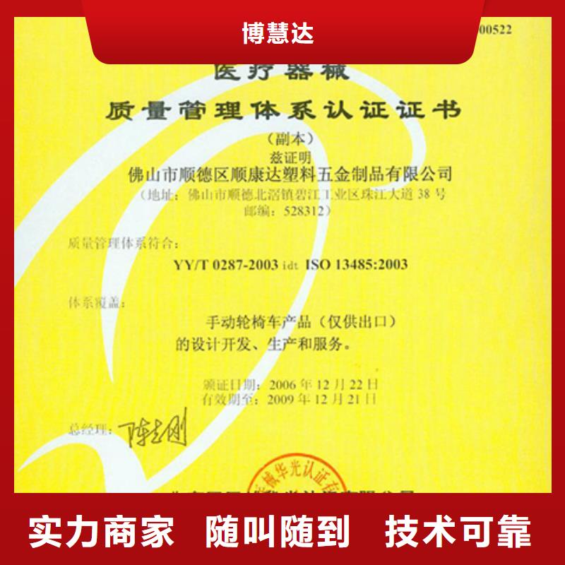 【博慧达】广东省西胪镇IATF16949认证费用较短