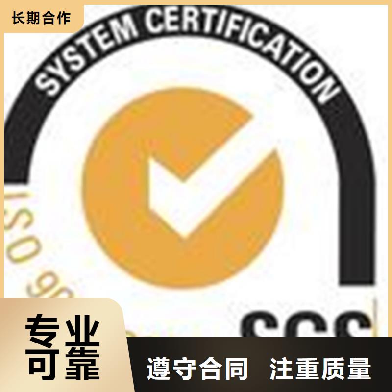 ISO14000认证硬件出证付款
