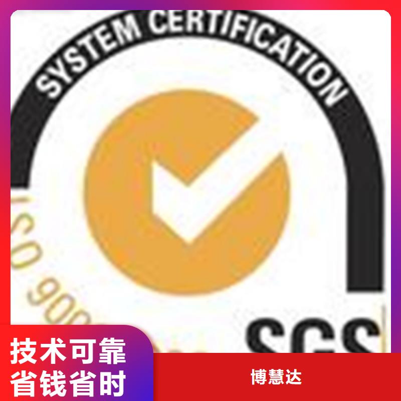 齐全《博慧达》县ISO9000质量认证流程简单