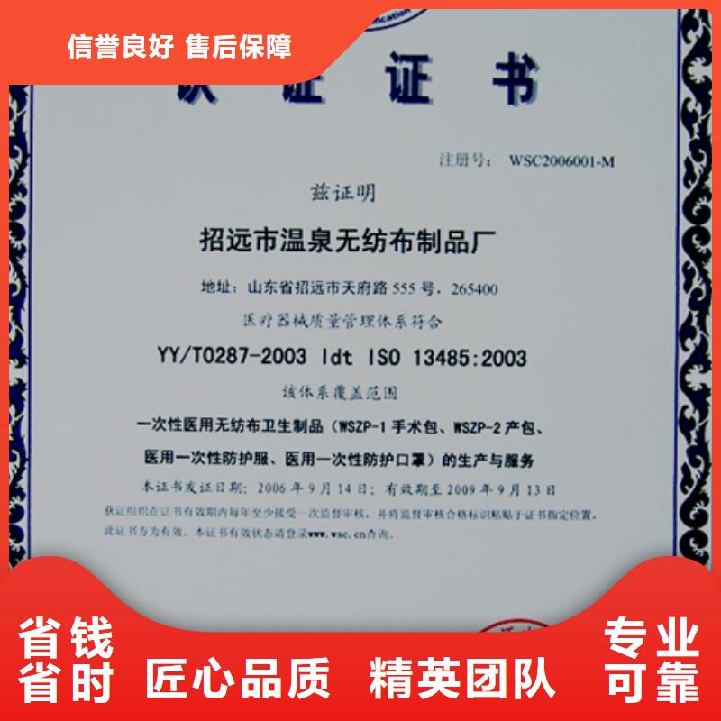 佛山市龙江镇五金ISO14001认证公司不严