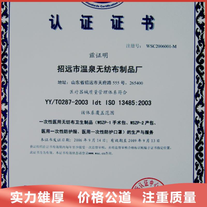 广东东凤镇ISO9001体系认证周期轻松